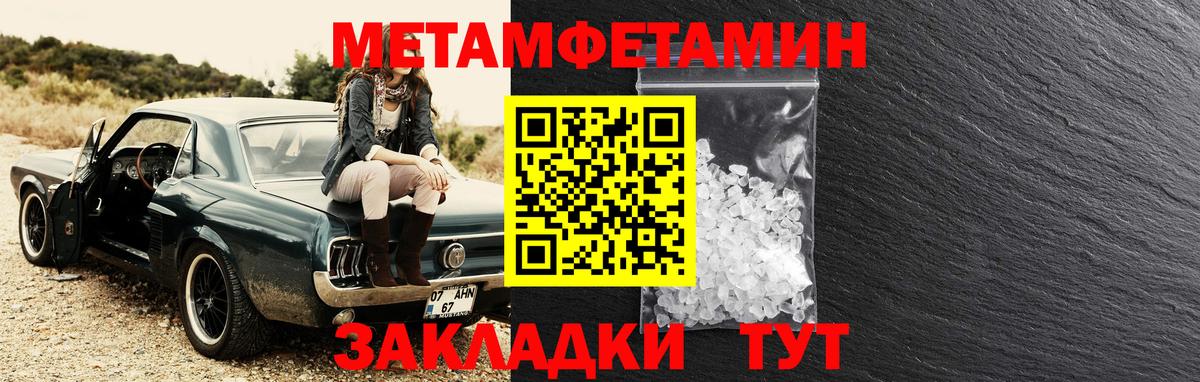 АМФЕТАМИН VHQ Красноармейск