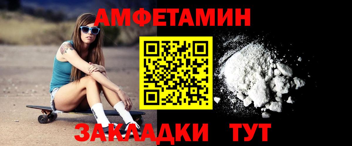 Amphetamine VHQ  АМФЕТАМИН  Амфетамин  Красноармейск  Вход с VPN 