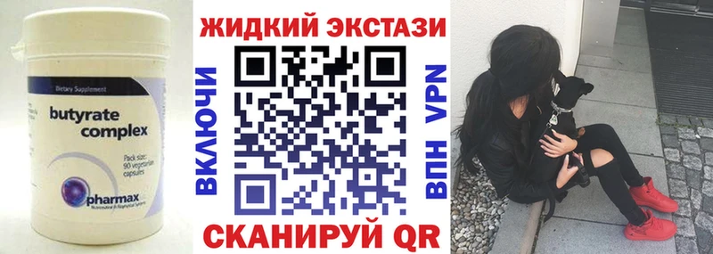 Бутират 1.4BDO  Красноармейск 