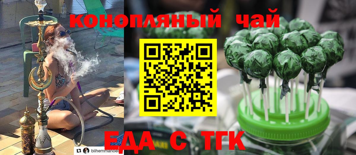 Cannafood конопля Красноармейск