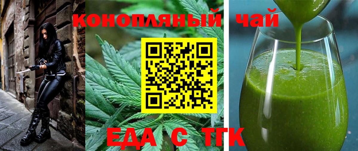 Canna-Cookies конопля  Вход с VPN  Красноармейск 