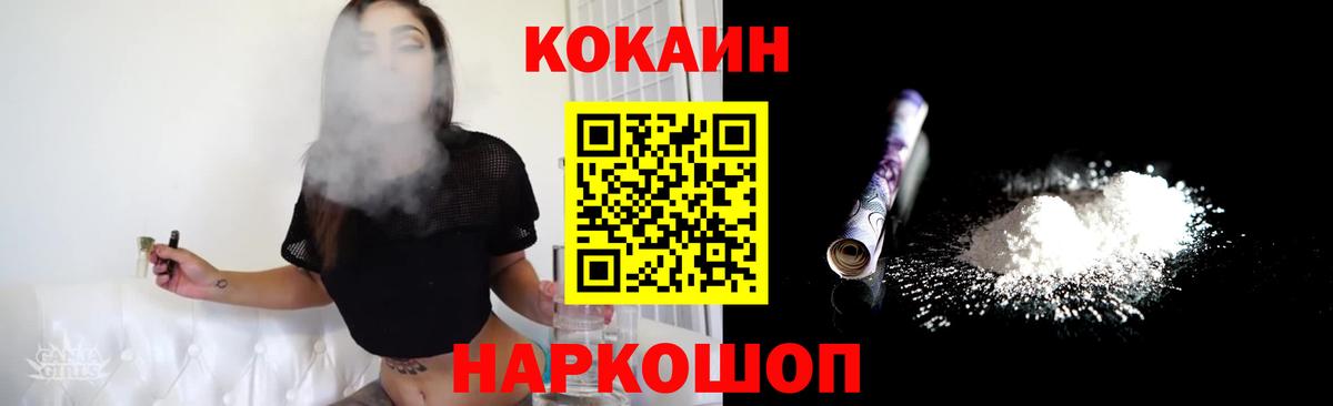 КОКАИН Fish Scale Красноармейск