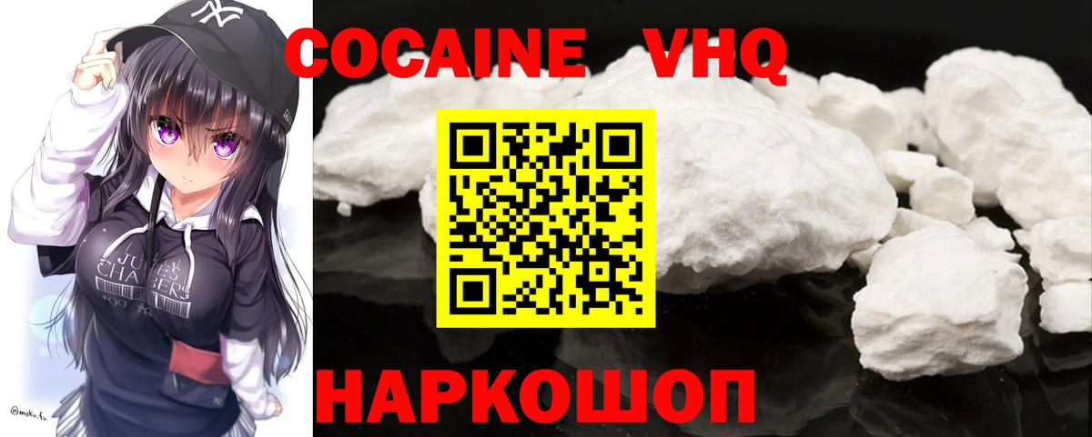 Кокаин 99%  COCAIN Боливия  Красноармейск  Вход с VPN 