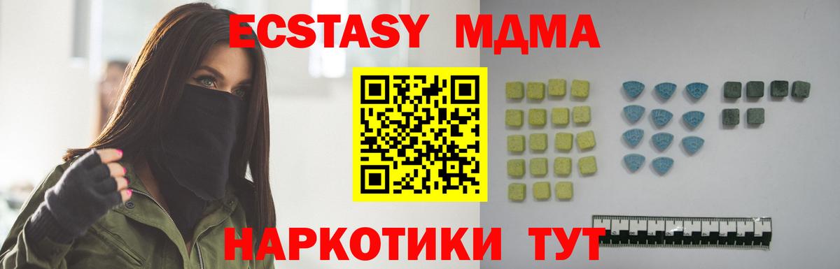 Ecstasy 250 мг  Вход с VPN  ЭКСТАЗИ  Красноармейск 