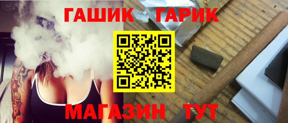 ГАШИШ гарик Красноармейск