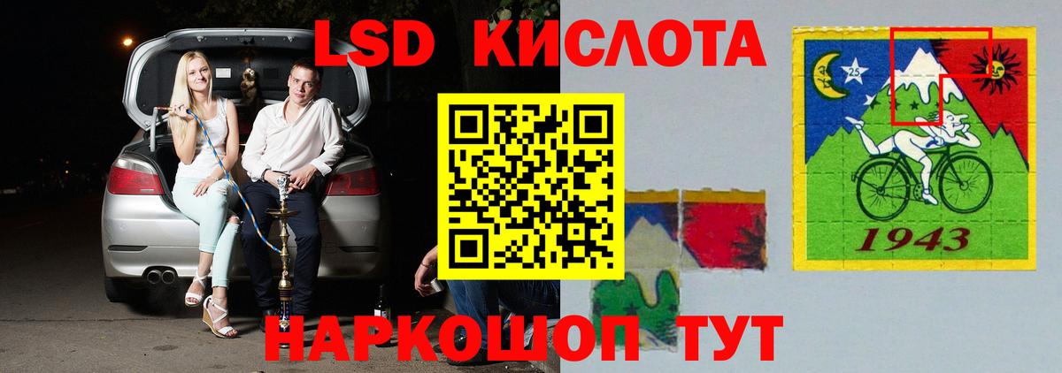 Красноармейск  Лсд 25 экстази кислота  Вход с VPN  ЛСД экстази кислота 