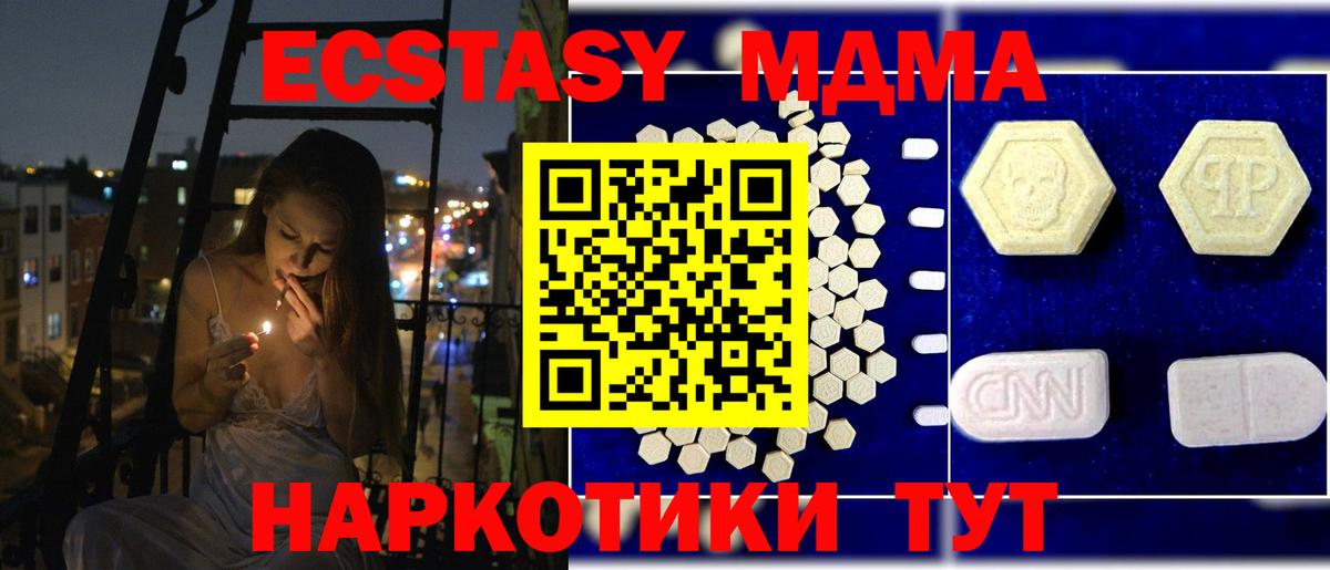 МДМА молли  МДМА  Красноармейск  МДМА молли  Вход с VPN 