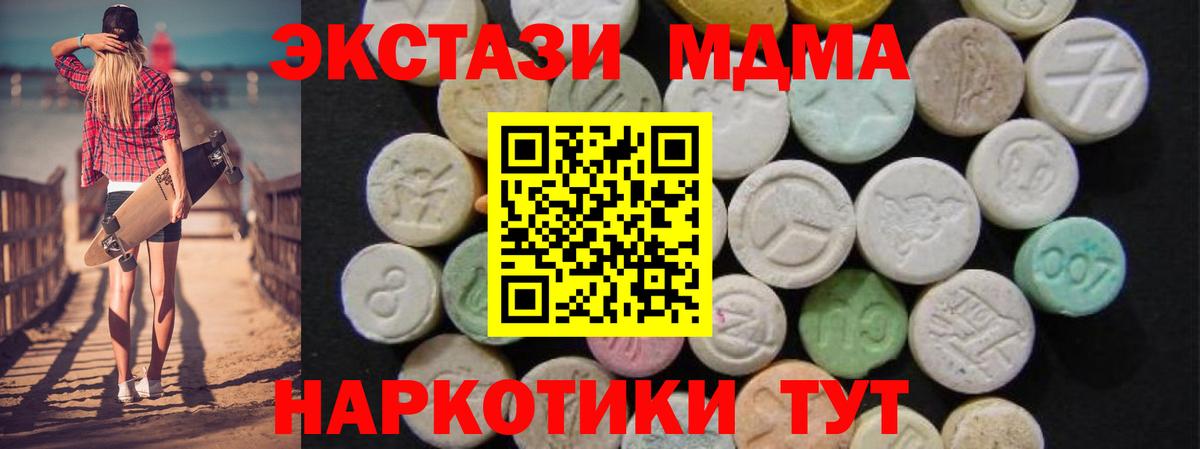 MDMA молли Красноармейск