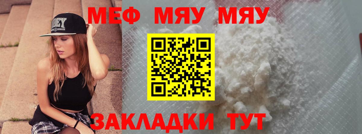 Мефедрон мука Красноармейск