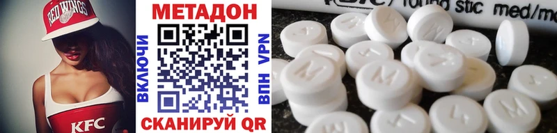 Метадон мёд  Красноармейск 