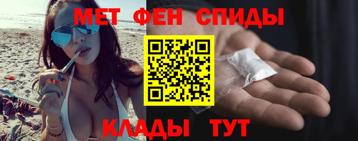 МЕТАМФЕТАМИН кристалл Красноармейск
