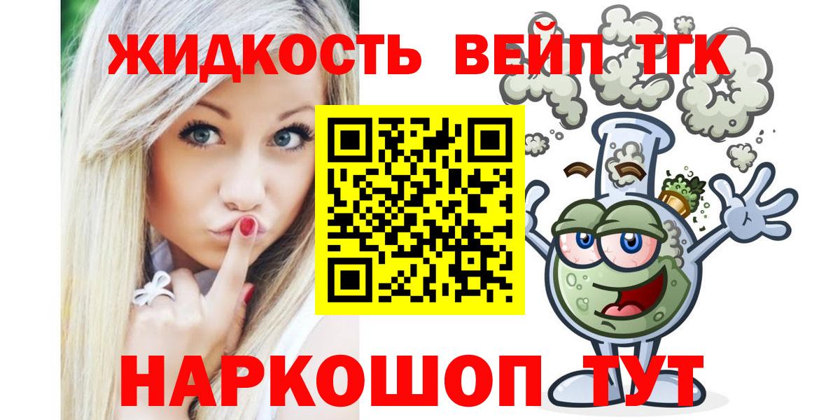 ТГК концентрат  Вход с VPN  Красноармейск 