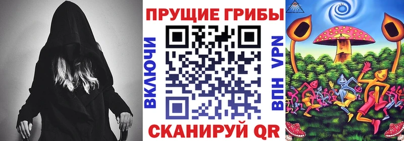 Галлюциногенные грибы мухоморы Красноармейск